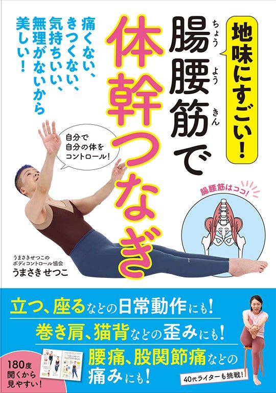 どこに行っても改善しない痛みには、必ず理由があります。ほりこし整骨院 川口店のニューストリコカワグチ 川口市