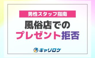 夏のビッグプレゼントキャンペーン2023 | 名古屋 風俗デリヘル女性高収入求人｜宮殿グループ