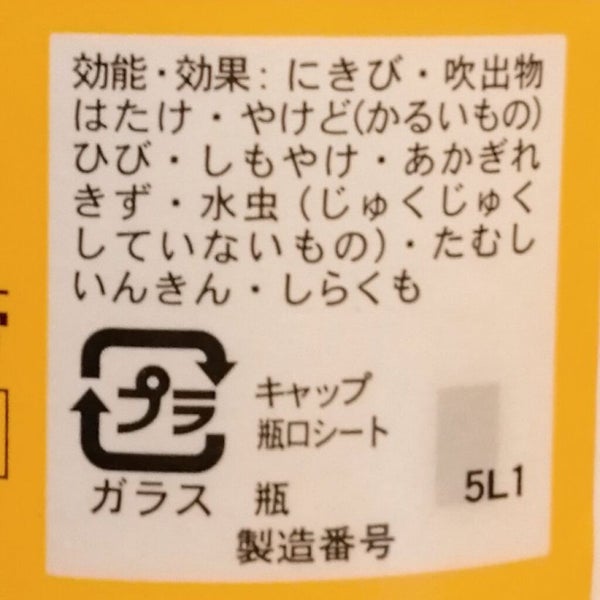 ニキビや吹き出物にオロナインH軟膏は効く？その効果と使い方をメーカーに訊いてみた
