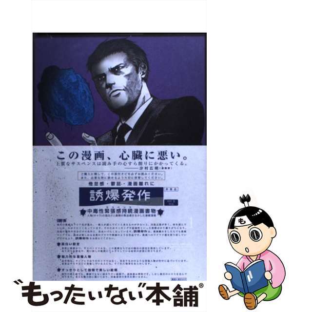 全国の発作マンに捧ぐ。野々村竜太郎議員も？ Tシャツを購入デザインTシャツ通販 ClubT