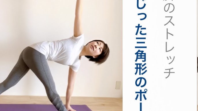 ☆パリブリッタトリコナーサナ 捻った三角のポーズ足幅によって腹斜筋や、 ハムストリング筋・内転筋のストレッチができ 体幹も鍛えられるポーズ。☆自分軸 自分軸がしっかり安定していないと、 周りに流され いつしか自分を見失い 心の余白が 無くなってしまう 軸が