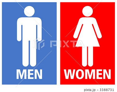 いろいろな性別記号のイラストかわいいフリー素材集 いらすとや