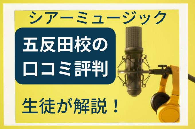 口コミ】チョコザップ西五反田三丁目店 初心者必見！評判とおすすめポイント