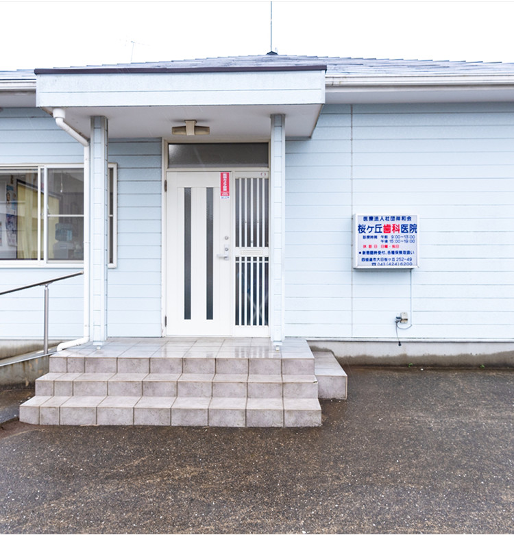 ネット予約可 フェイス歯科医院 四街道駅