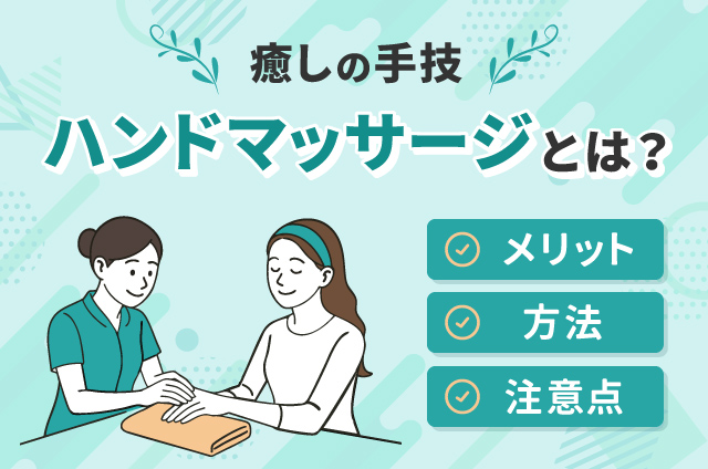 30代後半の男性が、ネロリのアロママッサージにハマった訳とは ？ハーモニーアロマつくば 公式