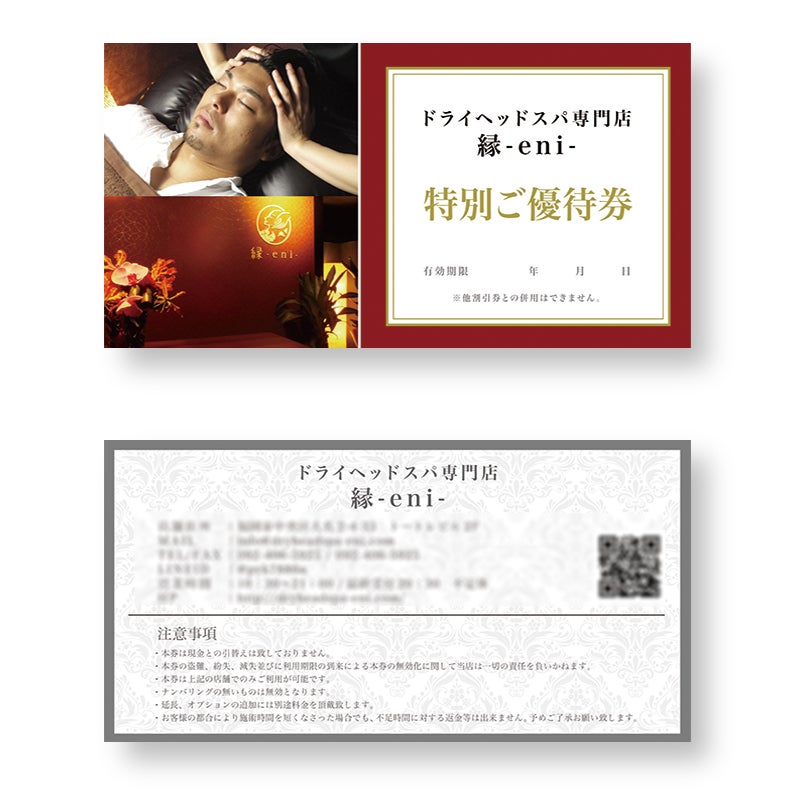 バレンタインにも◎ドライヘッドスパギフトチケット：2021年2月11日ネム リゾート アンサンブル 本厚木 NEMU RESORTensemble のブログホットペッパービューティ