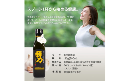アホエンオイルは「常温」「120分」「5日間」がベスト – オーガニックフード・無農薬茶・次世代エコ通販：ナチュラルクエスト