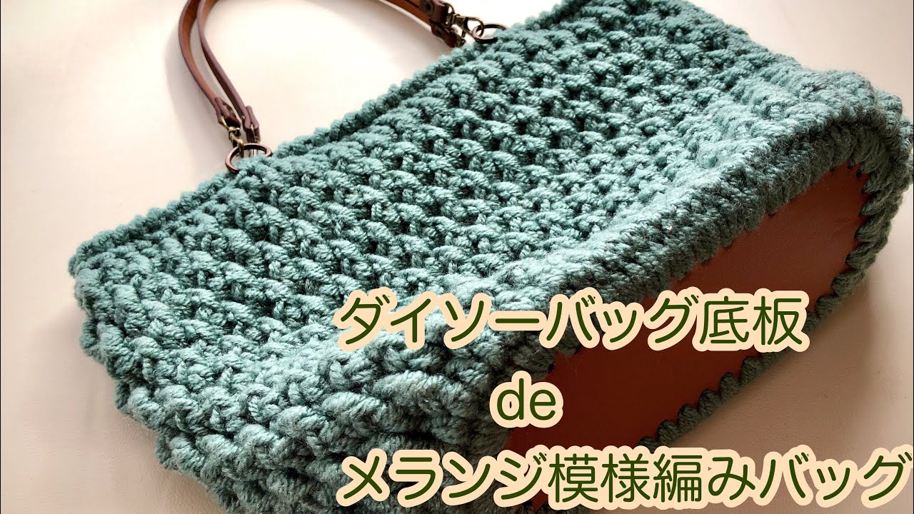 楽天市場 編みつけバッグ底板 リベット付き 全6色 12×25センチ 楕円形 ハンドメイド 底板 バック 合皮 リベット 座鋲 DIY 編み物編みつけ 毛糸 Tシャツヤーン ヤーン 籠バッグ : ハンドメイド工房