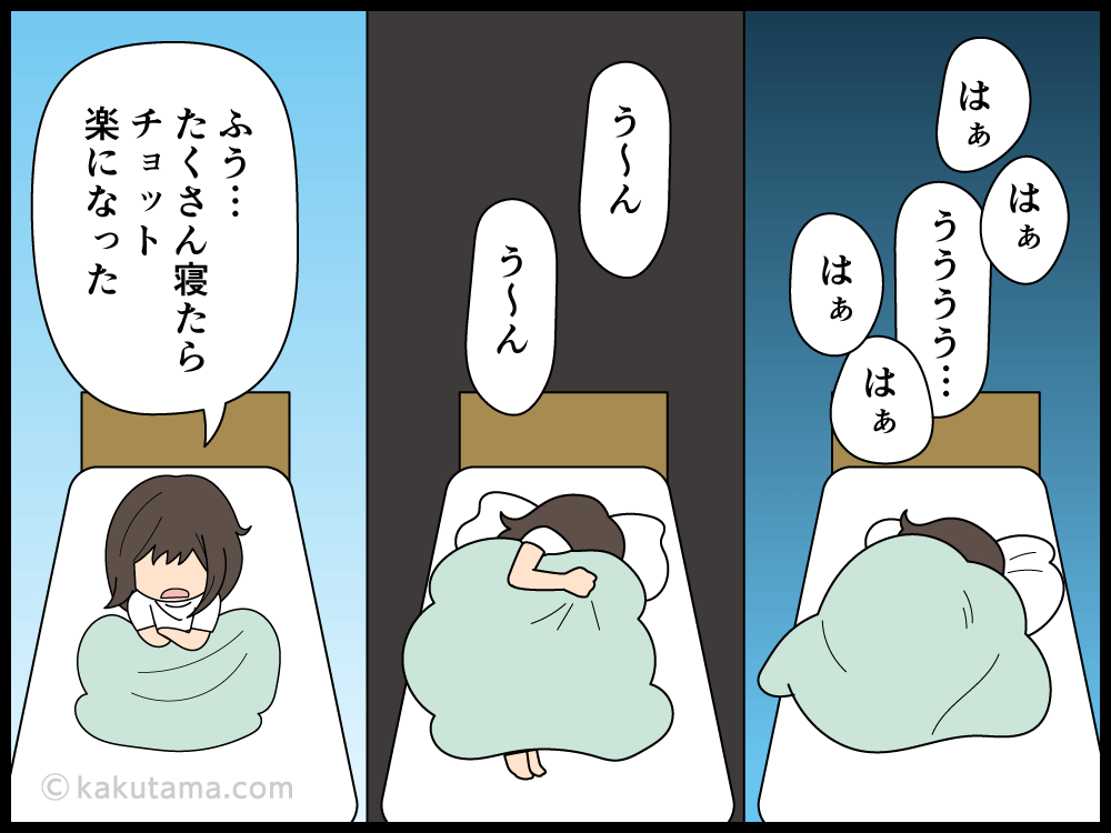 おんりー体調不良 - zeta