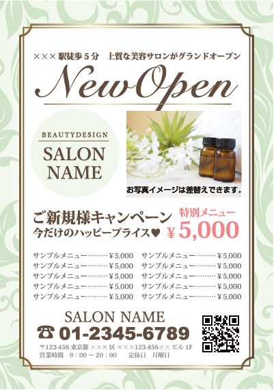 エステサロンのチラシ,リラクゼーションエステのチラシ印刷美容サロンチラシ・名刺・リーフレットデザインテンプレート