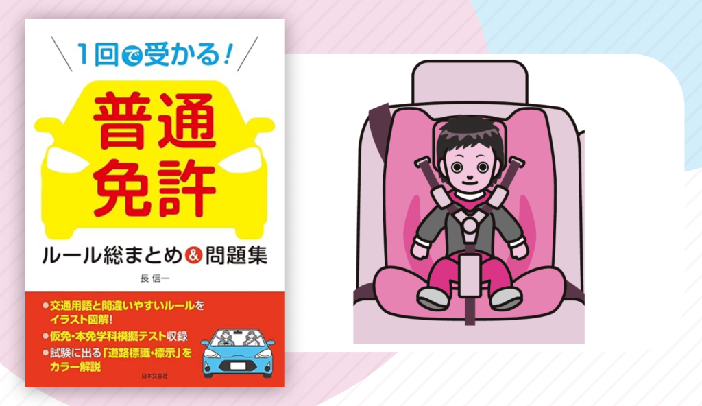 学科試験よく出る間違えやすい問題 一夜漬けその４路線バスが発進の合図をだしたとき、停止中の通学通園バスの側方を通過するとき