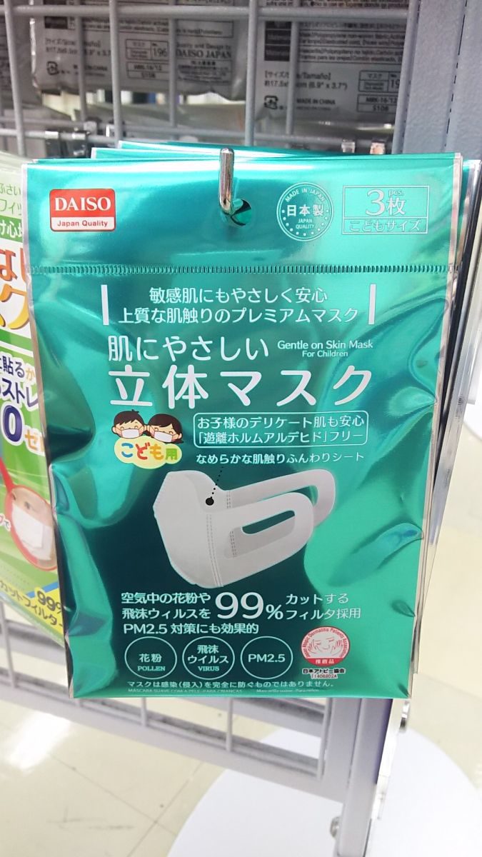 ダイソー 100均 のマスク☆30,50枚~黒いﾏｽｸ,子供ｻｲｽﾞ40