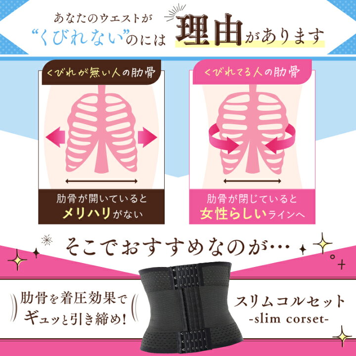 1カ月体験レポ ウエストニッパーやコルセットの効果は？ダイエット効果はある？専門家が解説