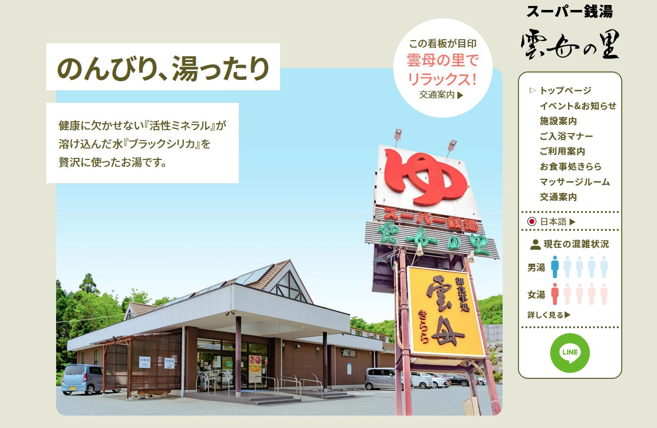 温泉の入り方 日本語・英語・韓国語対応 』の掲示・配布について上天草市