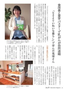 乳がんと里芋湿布 パスター写真でつづる手当て・食事・こころの記録 –株 金木犀舎書籍出版・編集・デザイン兵庫県