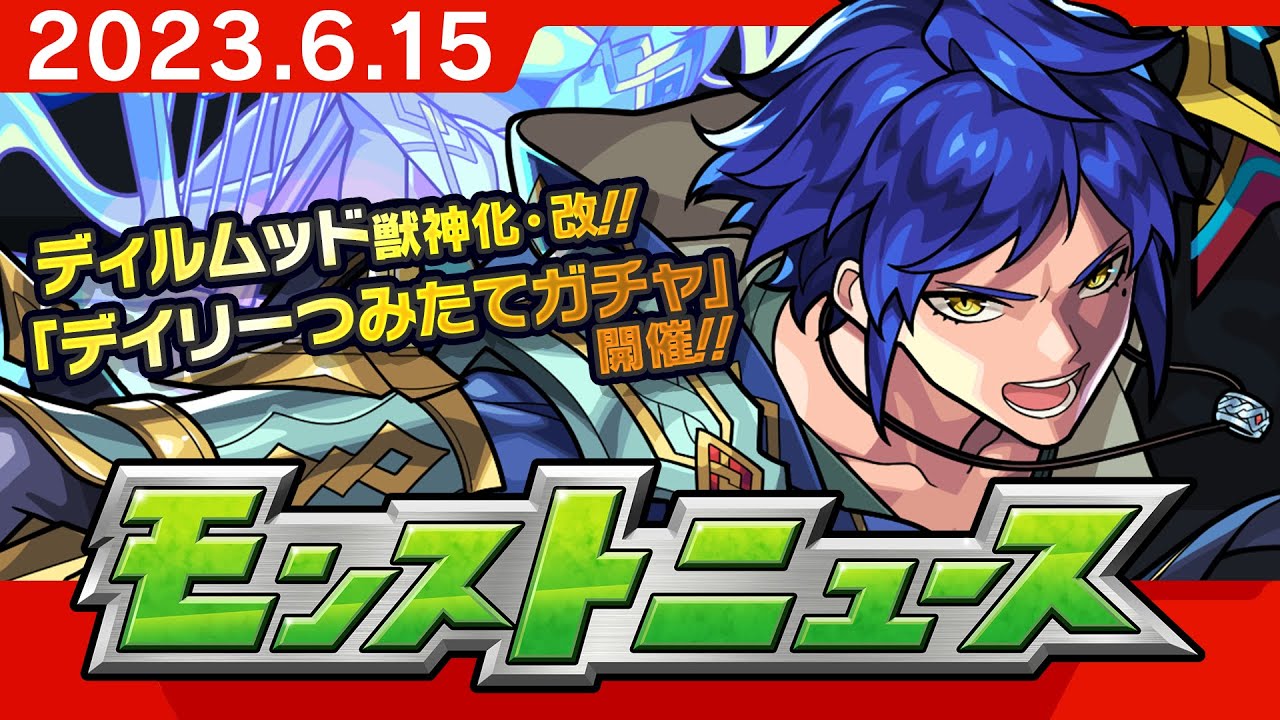 モンスト ヒヒイロカネの適正キャラと攻略方法 超絶 ゲームエイト