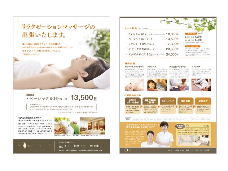 リラクゼーションサロン「ココリラ」様のオープンチラシと名刺・スタンプカードなどなど作成させていただきました。 3月12日 土 グランドオープンです。パソコン作業をしていると、ほんま肩こりや腰痛、そして目の疲れがキツイので中村さんのゴッドハンドで私もよく癒し