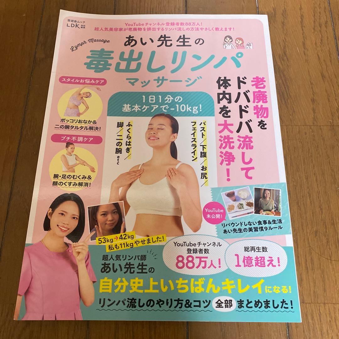 @ai_bodymake's video Tweet