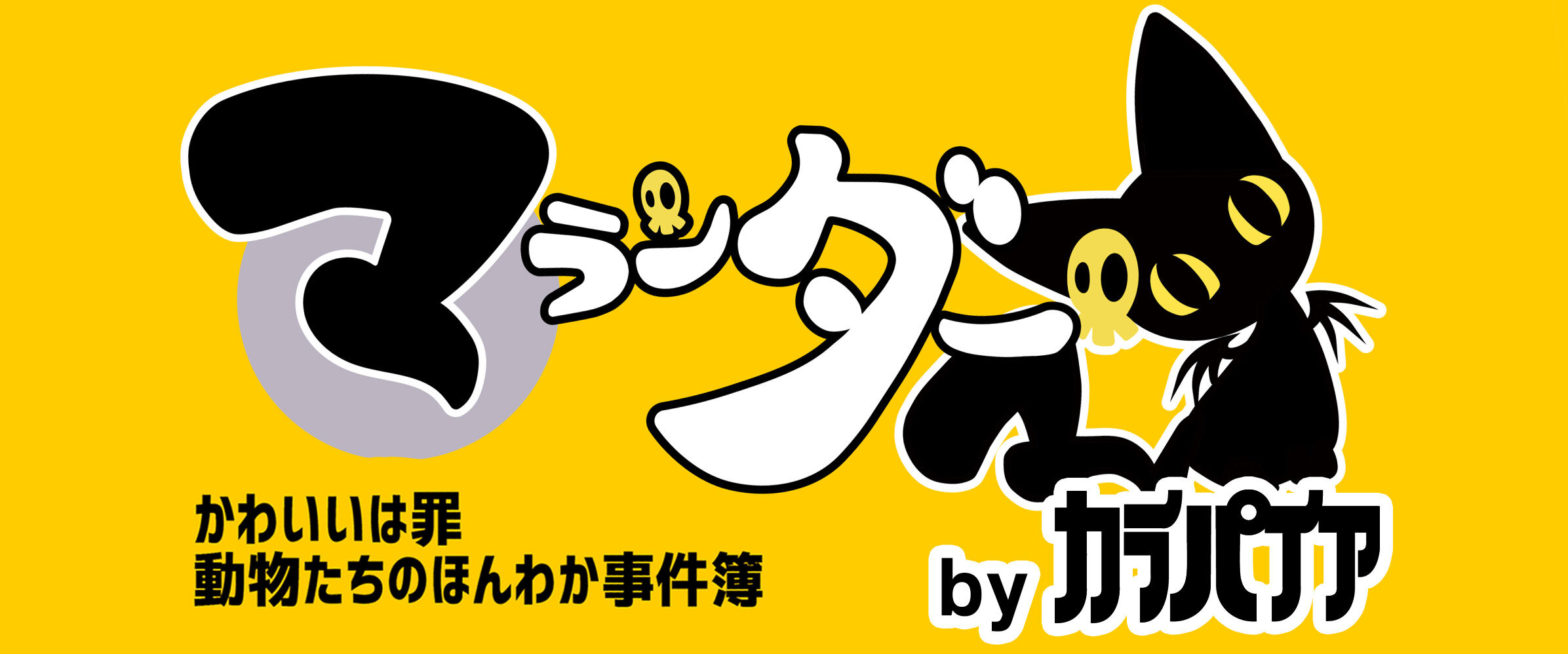 四コマ漫画 vol.120「笑顔の伝染」おはよう！おしばと愉快な仲間たち - 朝時間.jp