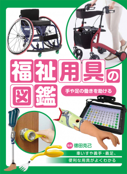 宮内 光膝下競技義足のアウター多摩美術大学