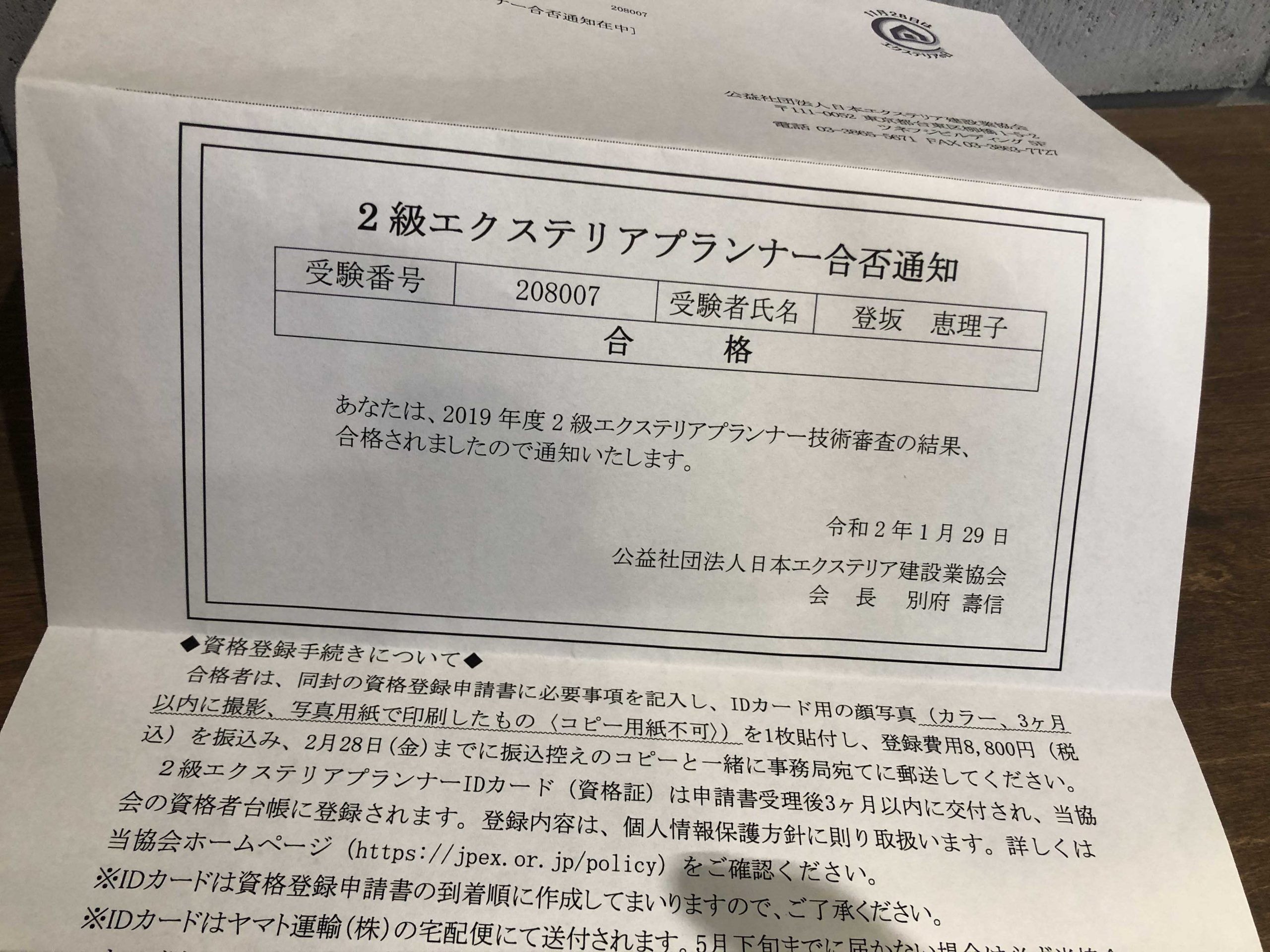 外構工事業界で求められる資格とは