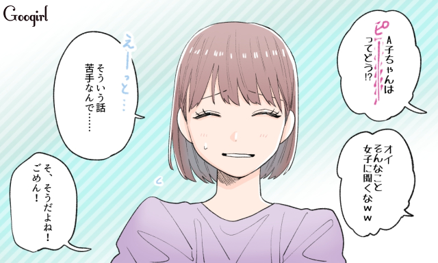 女子会の話題の9割は下ネタと男の話。これはガチ。 | まじまじぱーてぃー