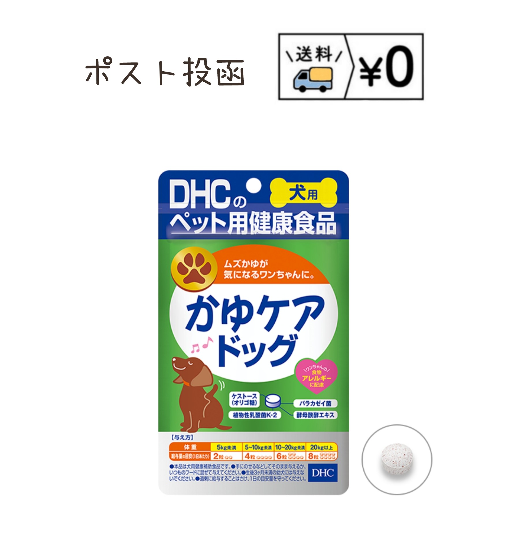 『メディダーム 200mL ×１個』 動物用医薬品 犬用外皮用剤皮膚病治療薬全国C4ペット犬猫療法食動物病院