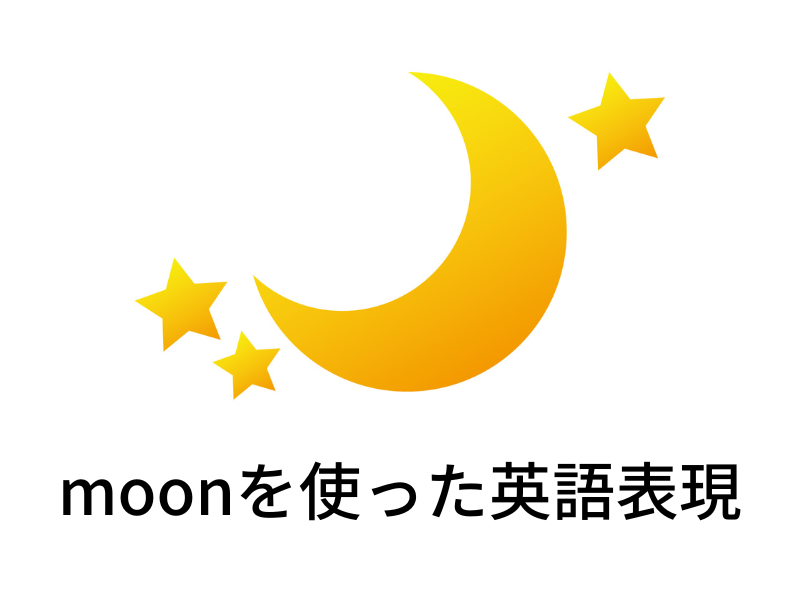 空に東西の区別はない英語で広がる世界、英語で広げる世界