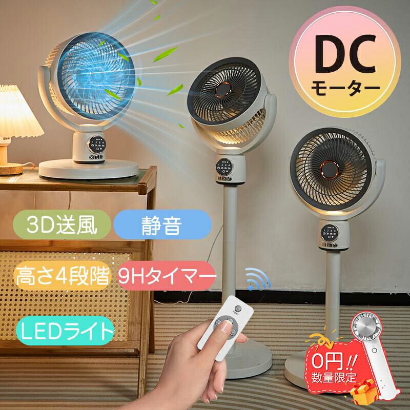 扇風機 羽なし 卓上扇風機 タワーファン 無羽根 軽音 小型 ナイトライト Bluetooth音楽機能 風量3段階 9時間タイマー おしゃれ 空気清浄サイレントホーム 超静音 たちしファン 106°左右首振 自動首振り 節電 省エネ 夏の日 すずしい 熱中症対策 楽天市場 扇風機 羽なし