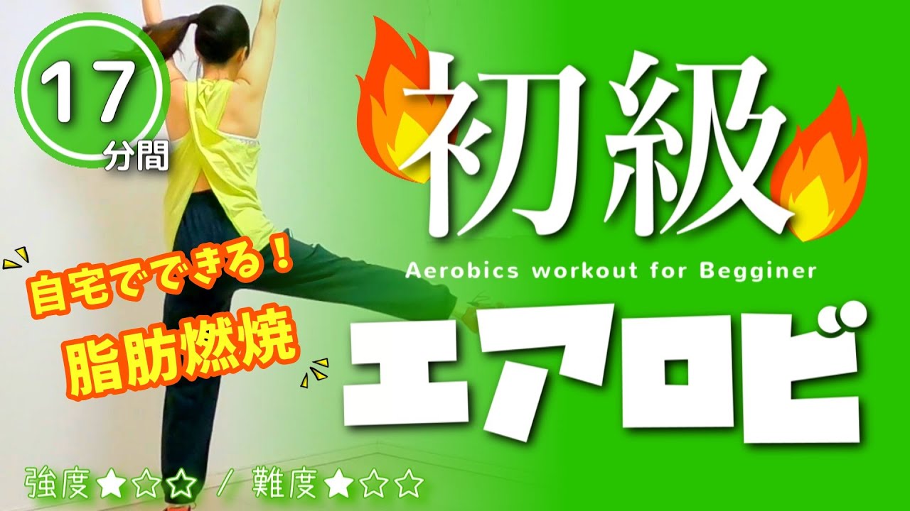 久しぶりのエアロビチャレンジに挑戦