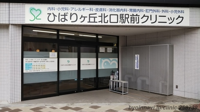 クリニック紹介ひばりが丘駅西東京市の耳鼻咽喉科ひばりが丘みみはなのどクリニック