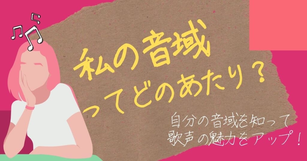 カラオケ low域！最低音が低すぎる曲まとめカラオケ音域 from Hisatono