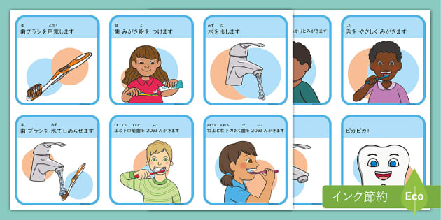 教育モード歯磨きモード模範歯磨きモード子供に歯磨きを教える 子どもに教えよう