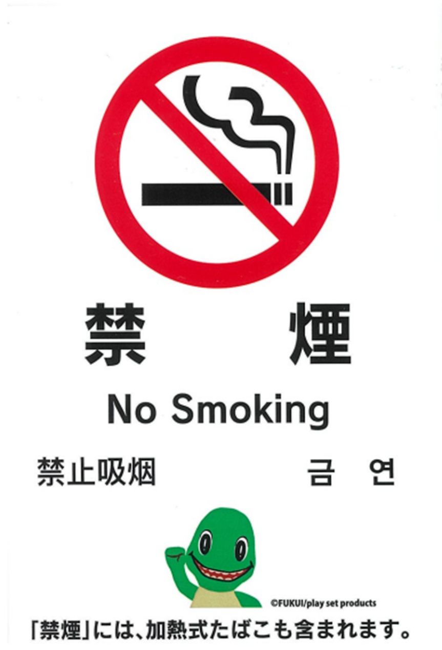 禁煙マークイラストのフリー素材イラストイメージ