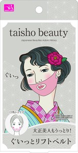 楽天市場メール便可 ニーズ日本美人小顔ベルトシリーズ昭和美人もばっちり！ぎゅぎゅっと小顔マスク : charmbeauty