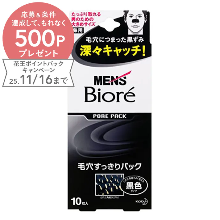 2025年10月 メンズ 毛穴パックのおすすめ人気ランキング - Yahoo!ショッピング