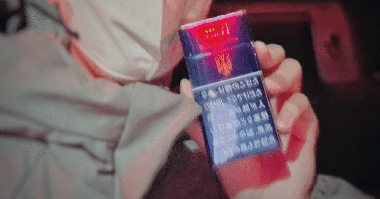 加熱式たばこ、ビール 売れると増税 〝狙い撃ち〟は企業に重荷？ ハームリダクションを考える 1 3ページ- 産経ニュース