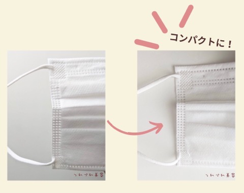 小顔マスク 大きいマスクを小さくする方法立体的な小顔マスクの作り方 メガネが曇らない方法