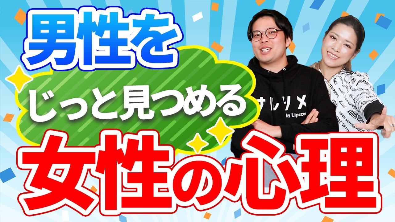 無言で見つめる女性の心理とは？男性が知りたいサインと接し方 - キュン！しぐさでわかる恋愛心理