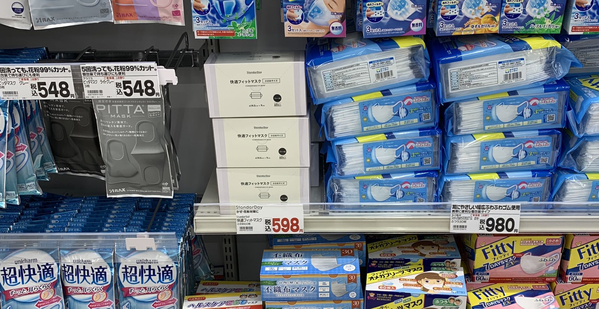 コスモスの『StandarDay 個別包装 快適フィットマスク ふつうサイズ 』が白色で耳ゴムも太い