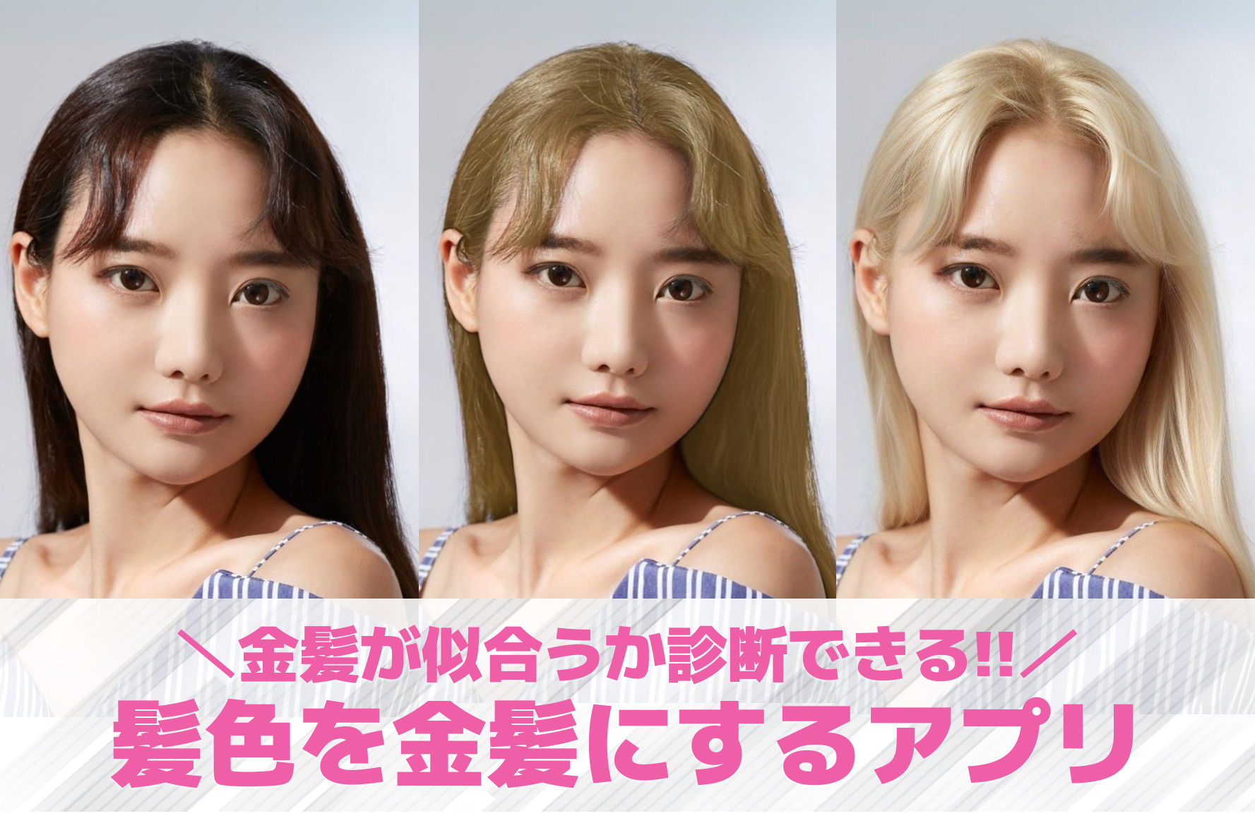似合うヘアカラー診断4つのタイプ☆効果的な次の色のオーダー方法茨木市美容室 AIRYVEIL
