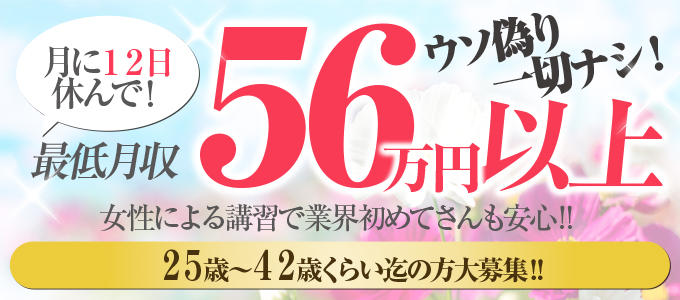 お約束 | 雄琴の高収入ソープランド求人なら性龍堂