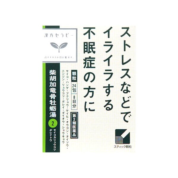 薬剤師監修 自律神経を整える漢方を体質・症状別に紹介！おすすめケアも解説YOJO LIFE