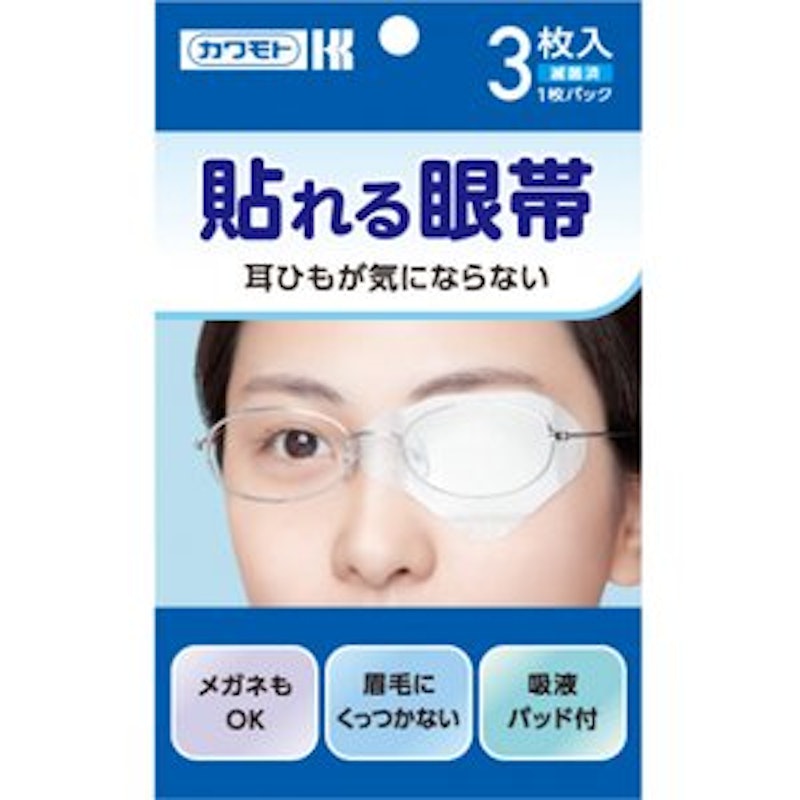 楽天市場 眼帯の通販