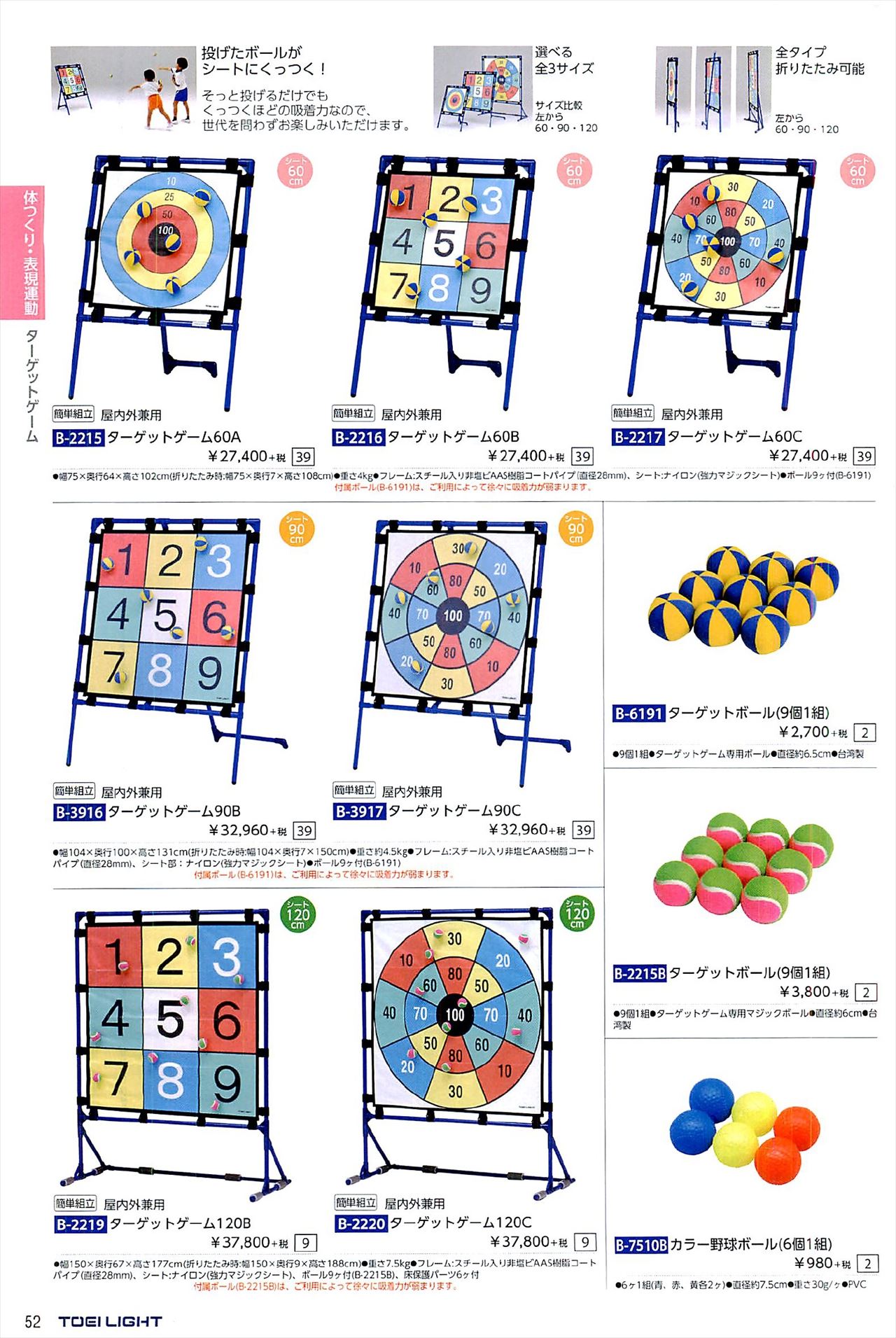 的当てゲームに挑戦！モーニング デイサービス かわせみ