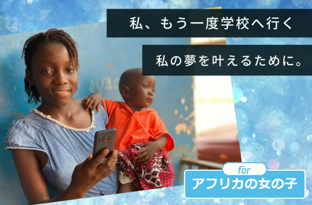 中絶禁止のアフリカで女子教育格差をなくすため「男の子へ性教育」。日本のNGOが約2,000名に性教育プログラムを提供。特定非営利活動法人Alazi Dream Projectのプレスリリース