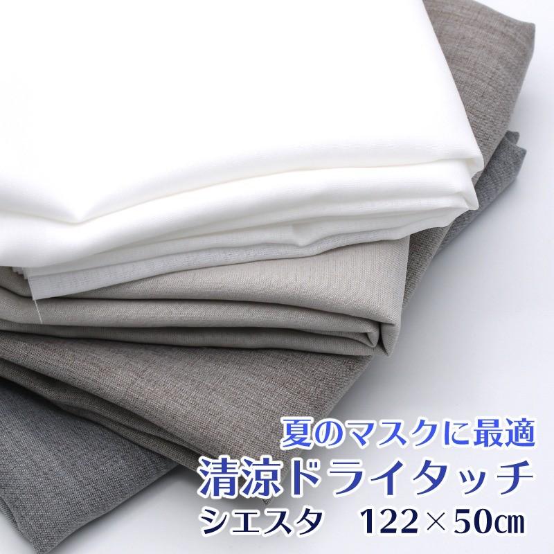 ポリエステルドビー生地 レースドット生地 夏マスクに 白 約150cm×100cm『マスク2020』 生地 ざっかや。2000円以上送料無料 通販9441197Creema クリーマ