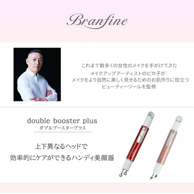 ブランフィーネ ダブルブースターブランフィーネの口コミ - 唇も使える美顔器美顔器 by ピーLIPS
