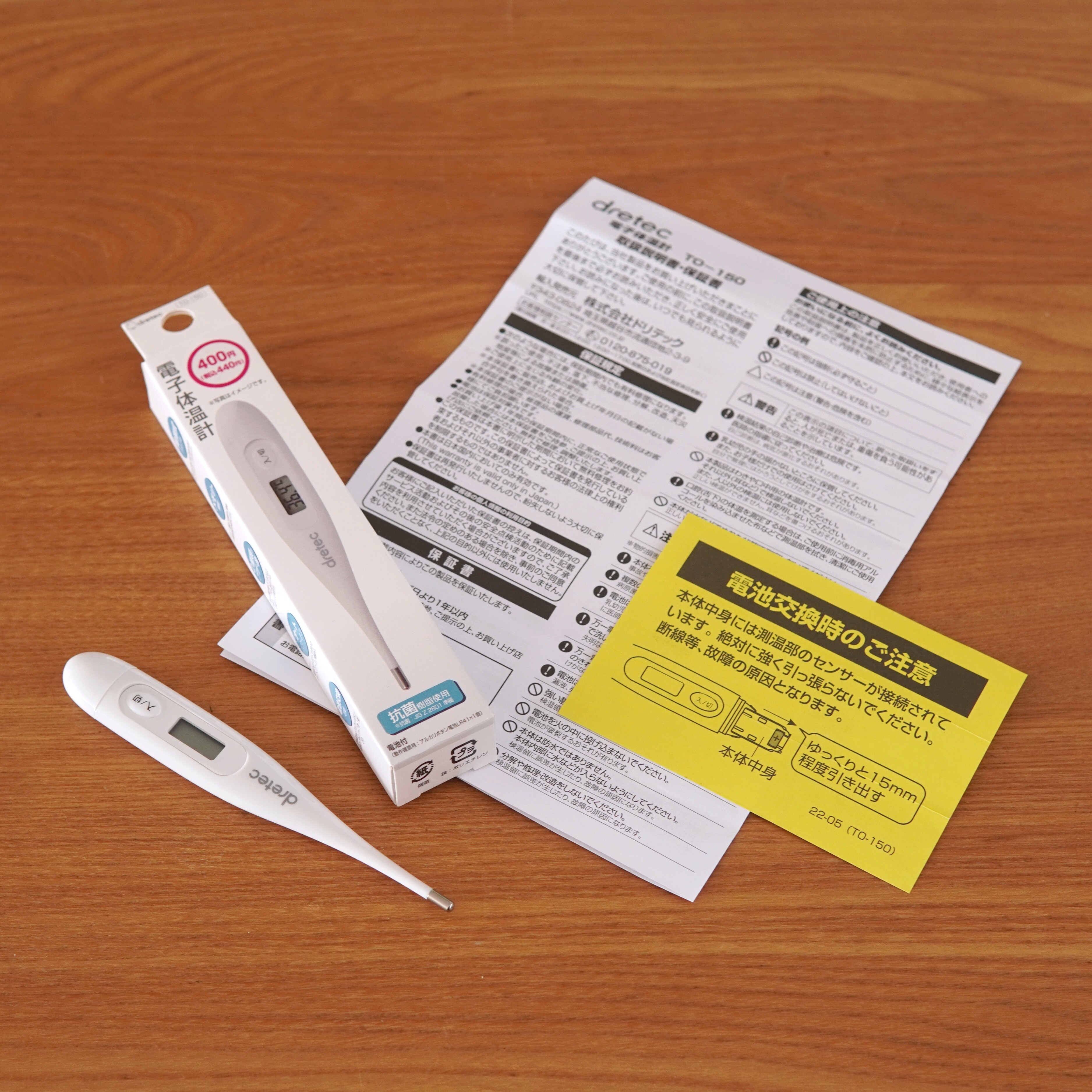 ダイソーの電子体温計４００円が凄い！多機能でお値段以上のアイテム