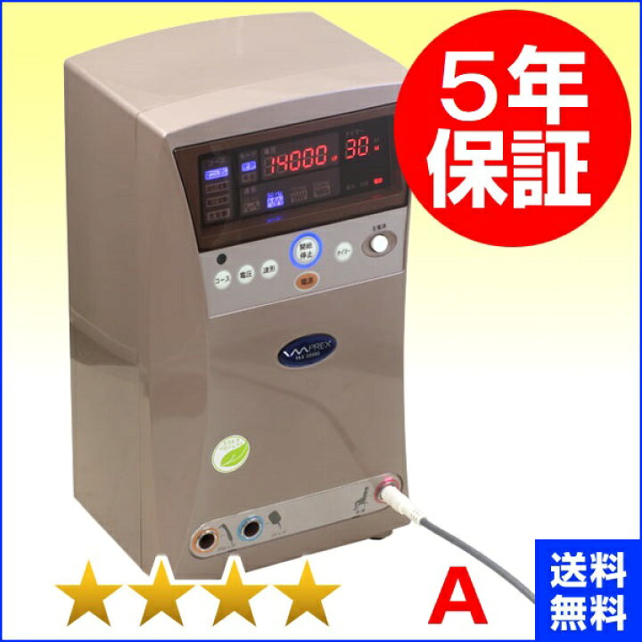インプレックス イアス 30000 IAS 30000電位治療器